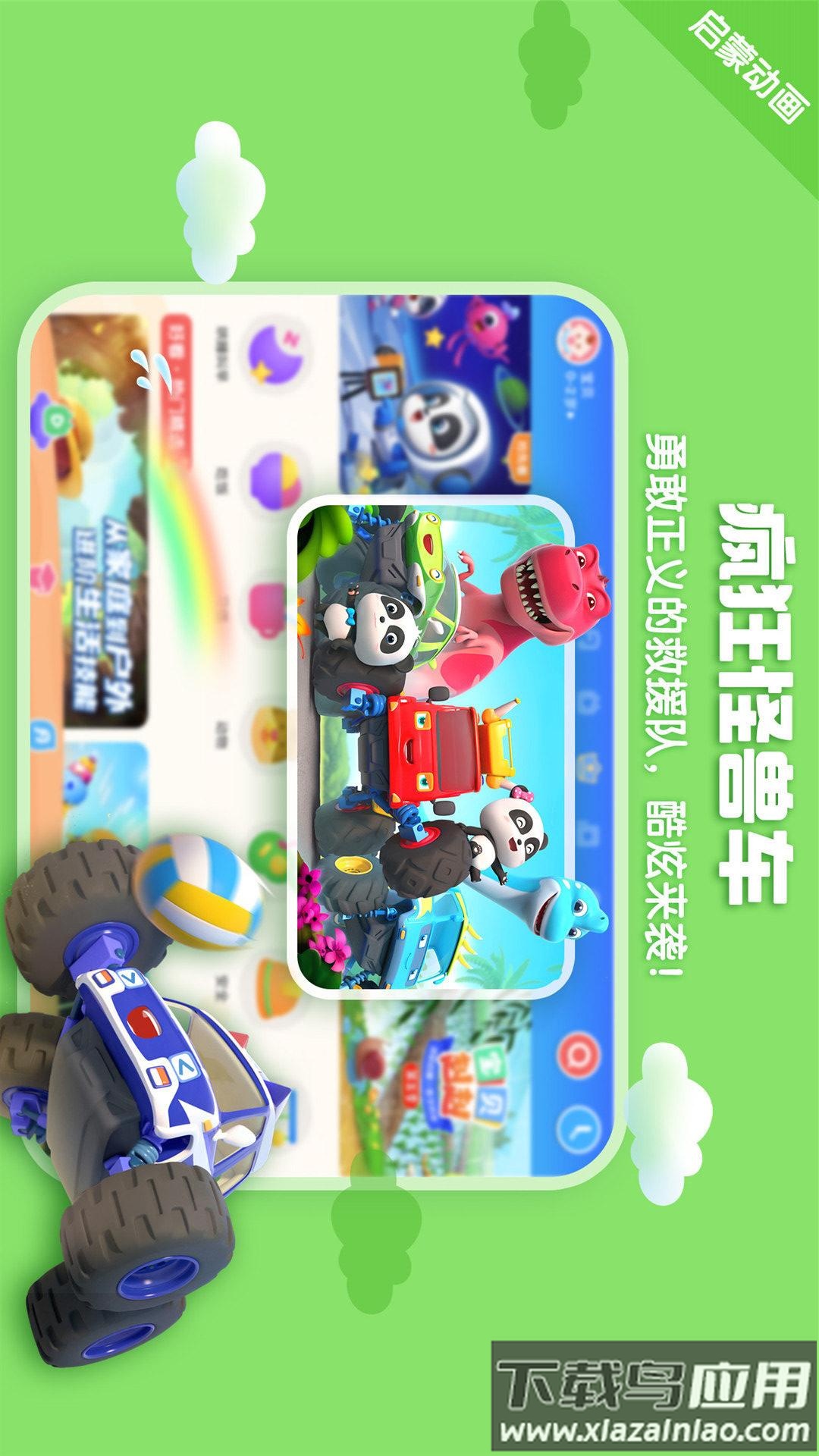 宝宝巴士HD游戏截图2