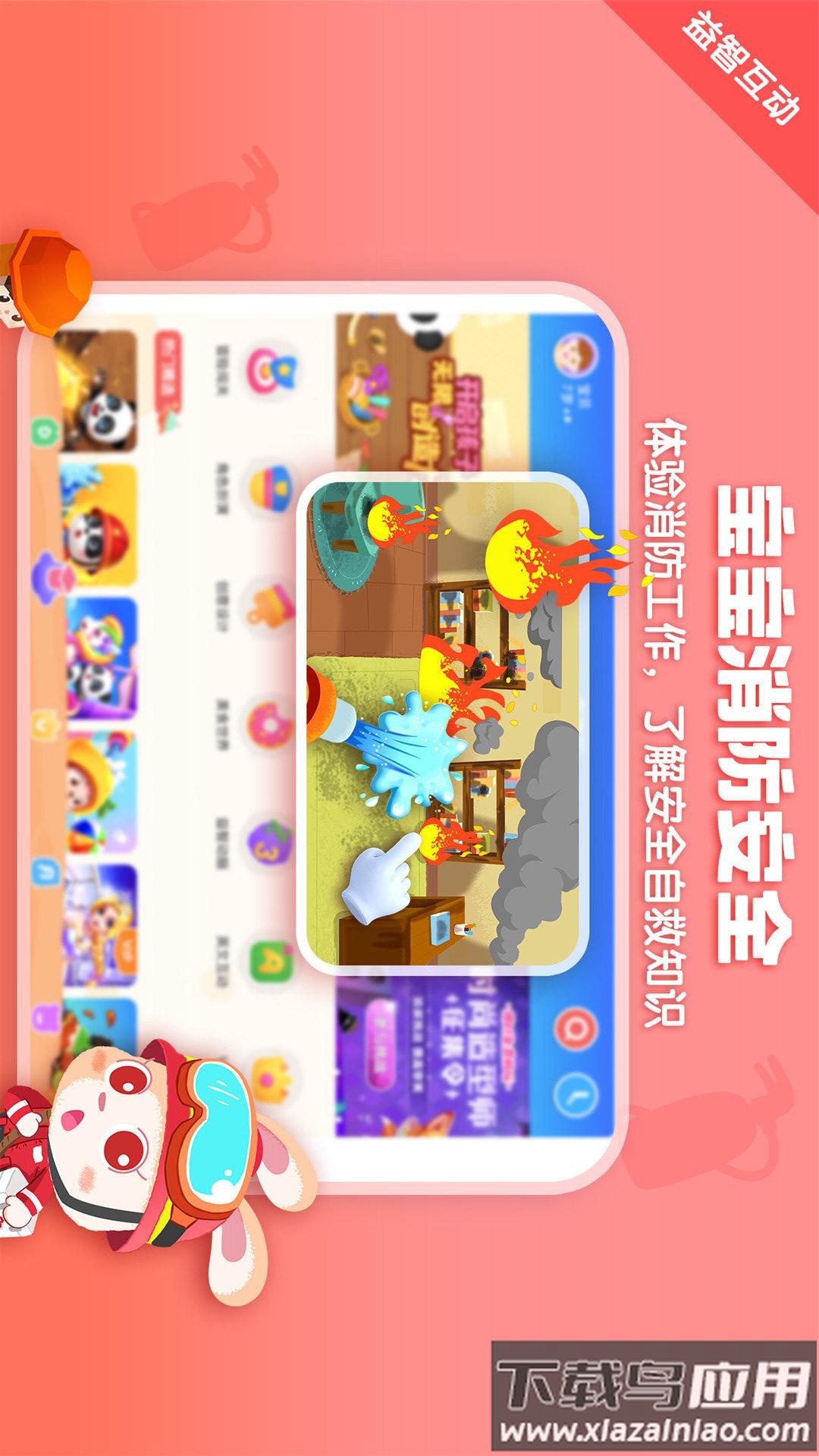 宝宝巴士HD游戏截图3