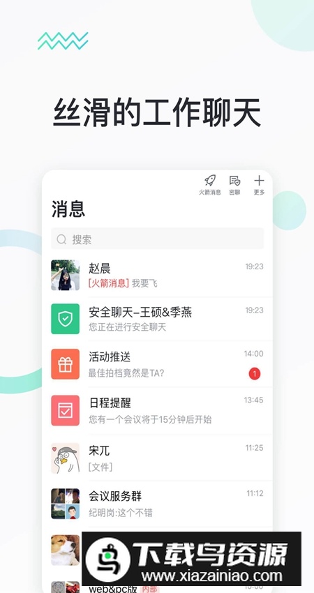 快马办公app官方最新版最新版截图4
