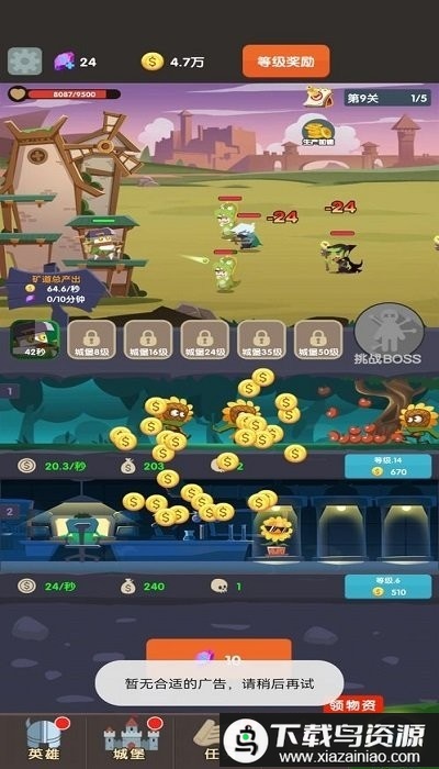 僵尸与地下城手机版最新版截图2