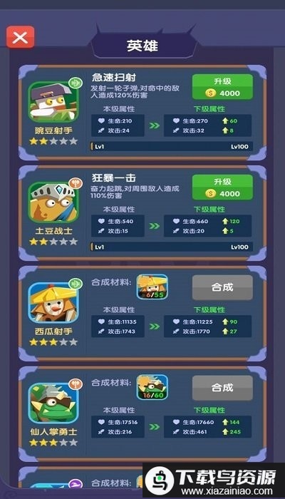 僵尸与地下城手机版最新版截图3