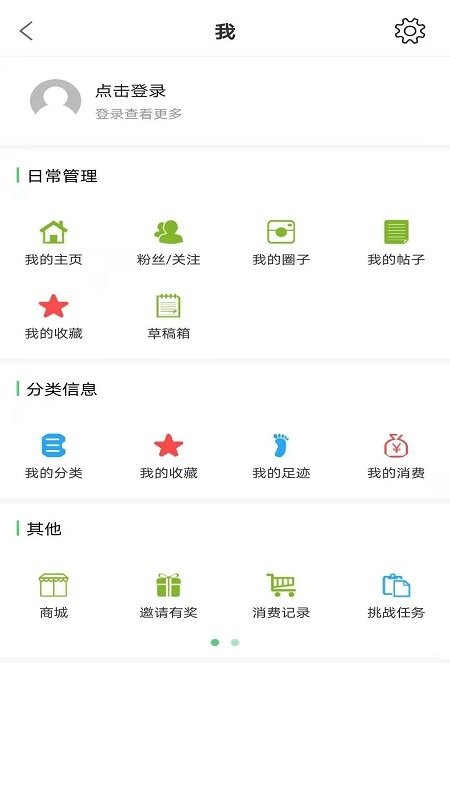 微靖江手机版最新版截图2