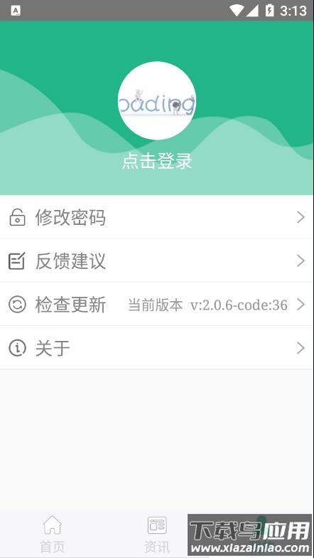 种业通app官方版截图4