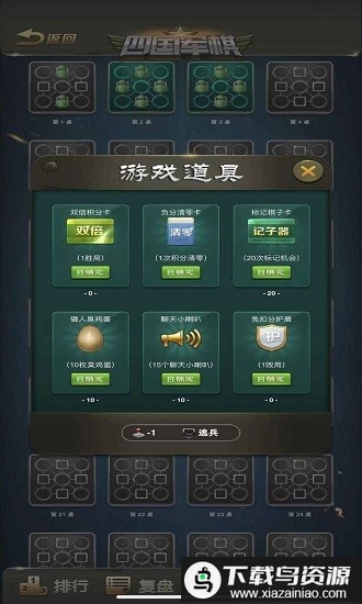 军旗三打一手游最新版截图2