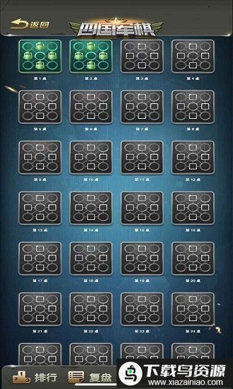 军旗三打一手游最新版截图3