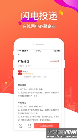 校友邦官方版截图2