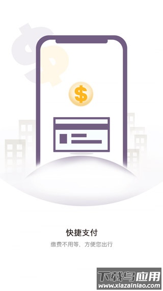 任马停智慧停车app最新版截图3