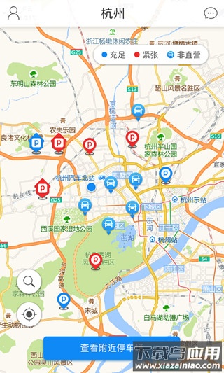 任马停智慧停车app最新版截图5