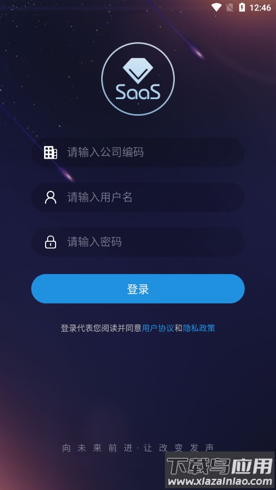 智慧金店app下载最新版本截图2