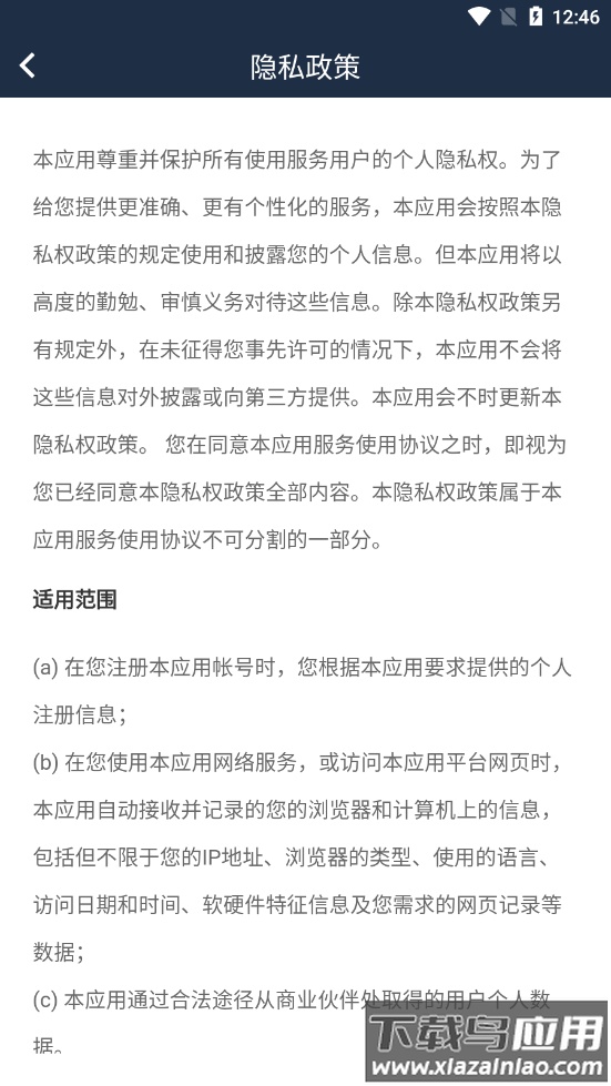 智慧金店app下载最新版本截图4