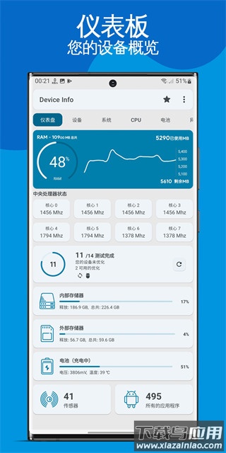 device info官方版截图1