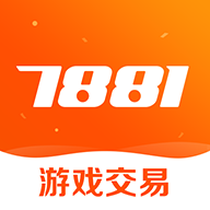 7881游戏交易平台app手机版