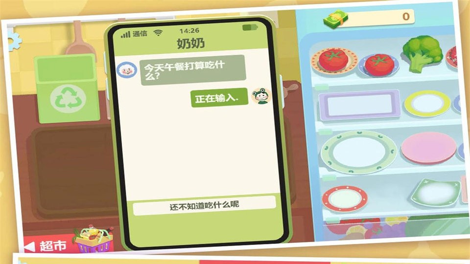 奶奶教我做菜最新版最新版截图3