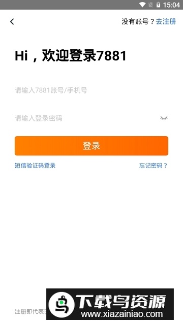 7881游戏交易平台app手机版最新版截图3