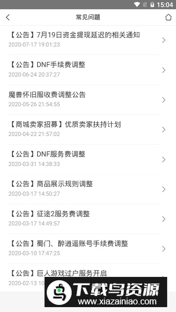 7881游戏交易平台app手机版最新版截图4