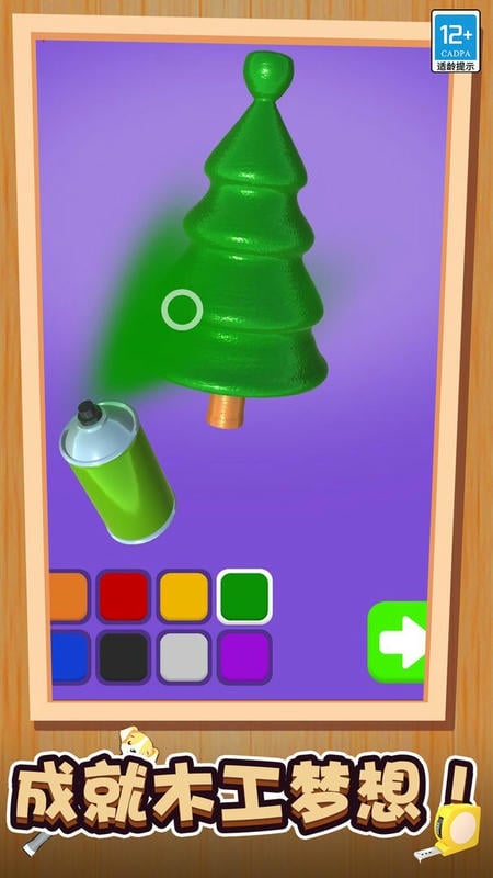 木头削削乐最新版最新版截图2
