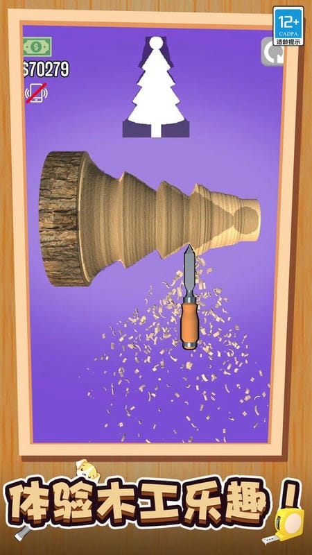 木头削削乐最新版最新版截图3