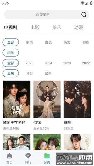 月鹰视频app最新版截图2