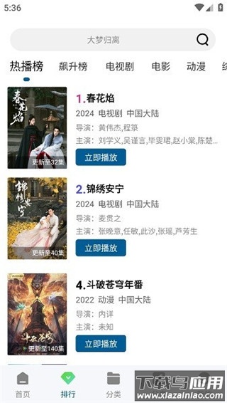 月鹰视频app最新版截图3