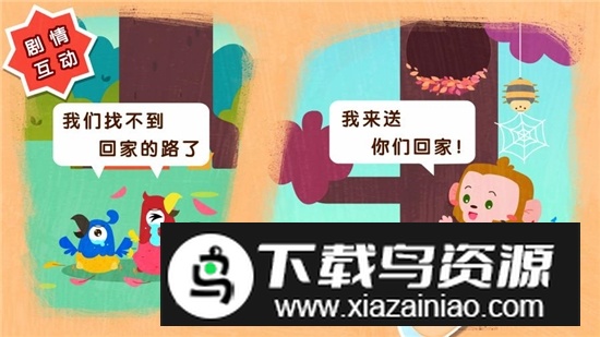 宝宝巴士宝宝帮帮忙app官方版最新版截图1