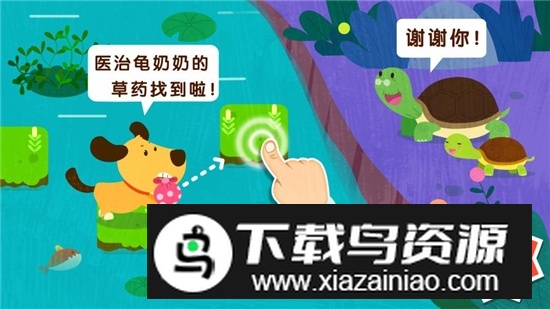 宝宝巴士宝宝帮帮忙app官方版最新版截图3