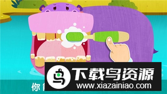 宝宝巴士宝宝帮帮忙app官方版最新版截图4