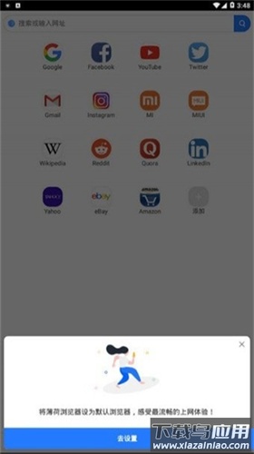 小米浏览器手机版截图1