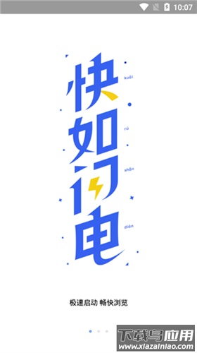 小米浏览器手机版截图3