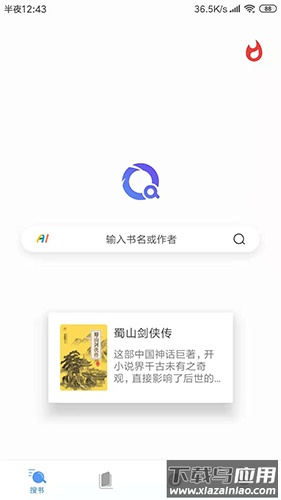 搜书浏览器app下载截图1