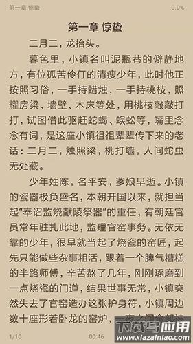 搜书浏览器app下载截图2