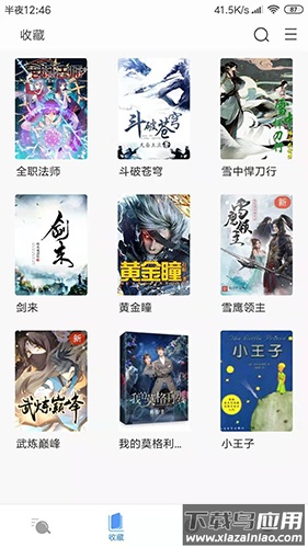 搜书浏览器app下载截图3