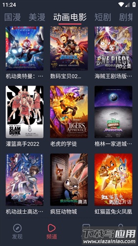 萌圈动漫最新版截图1