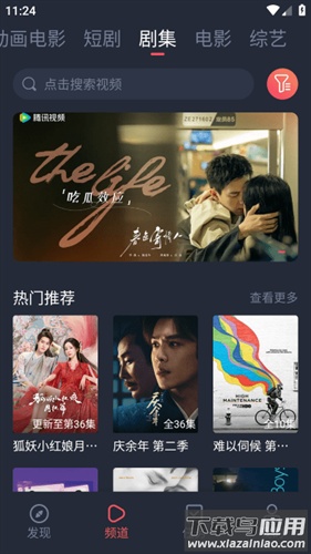 萌圈动漫最新版截图2