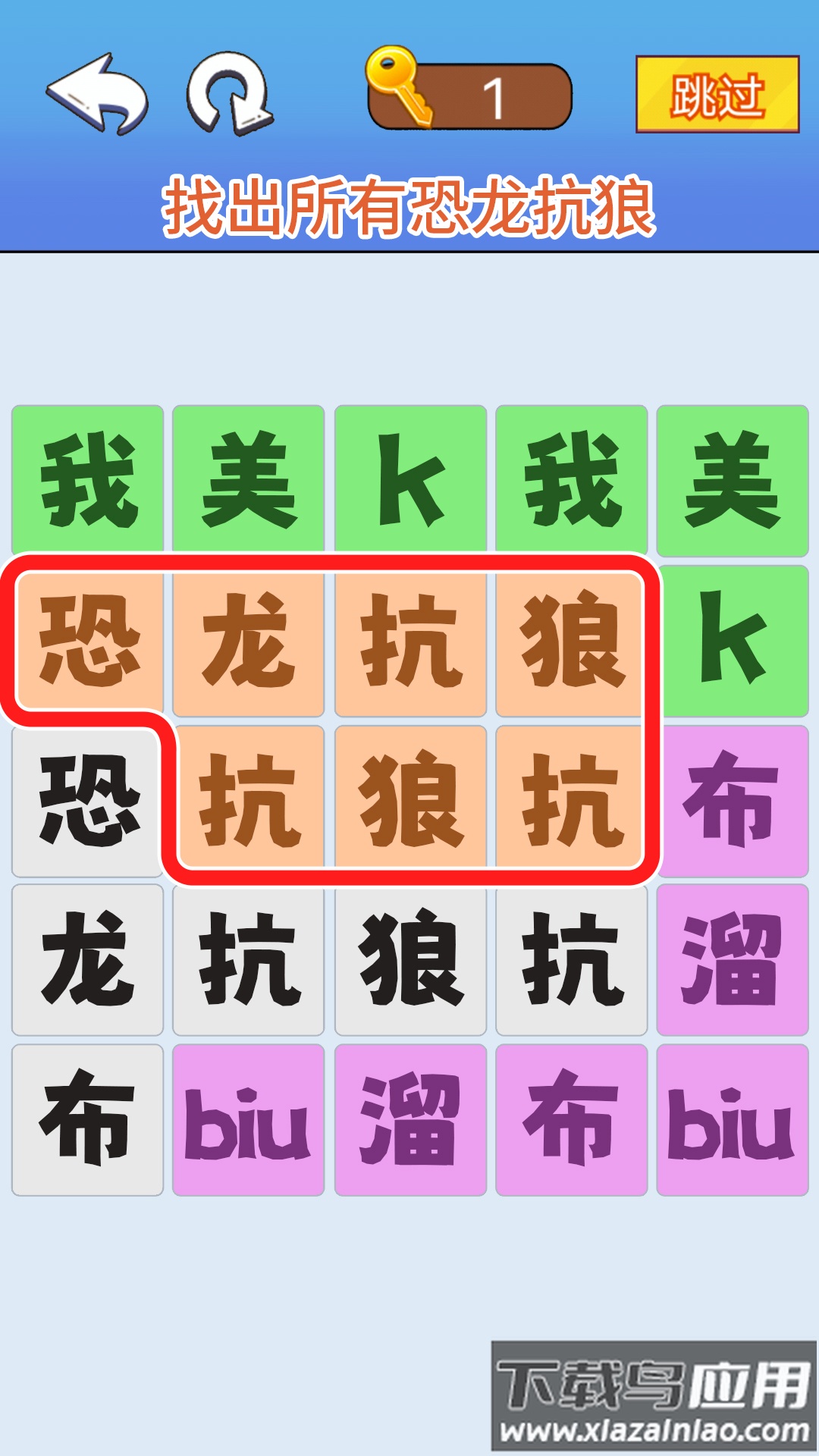 文字爆梗传截图2