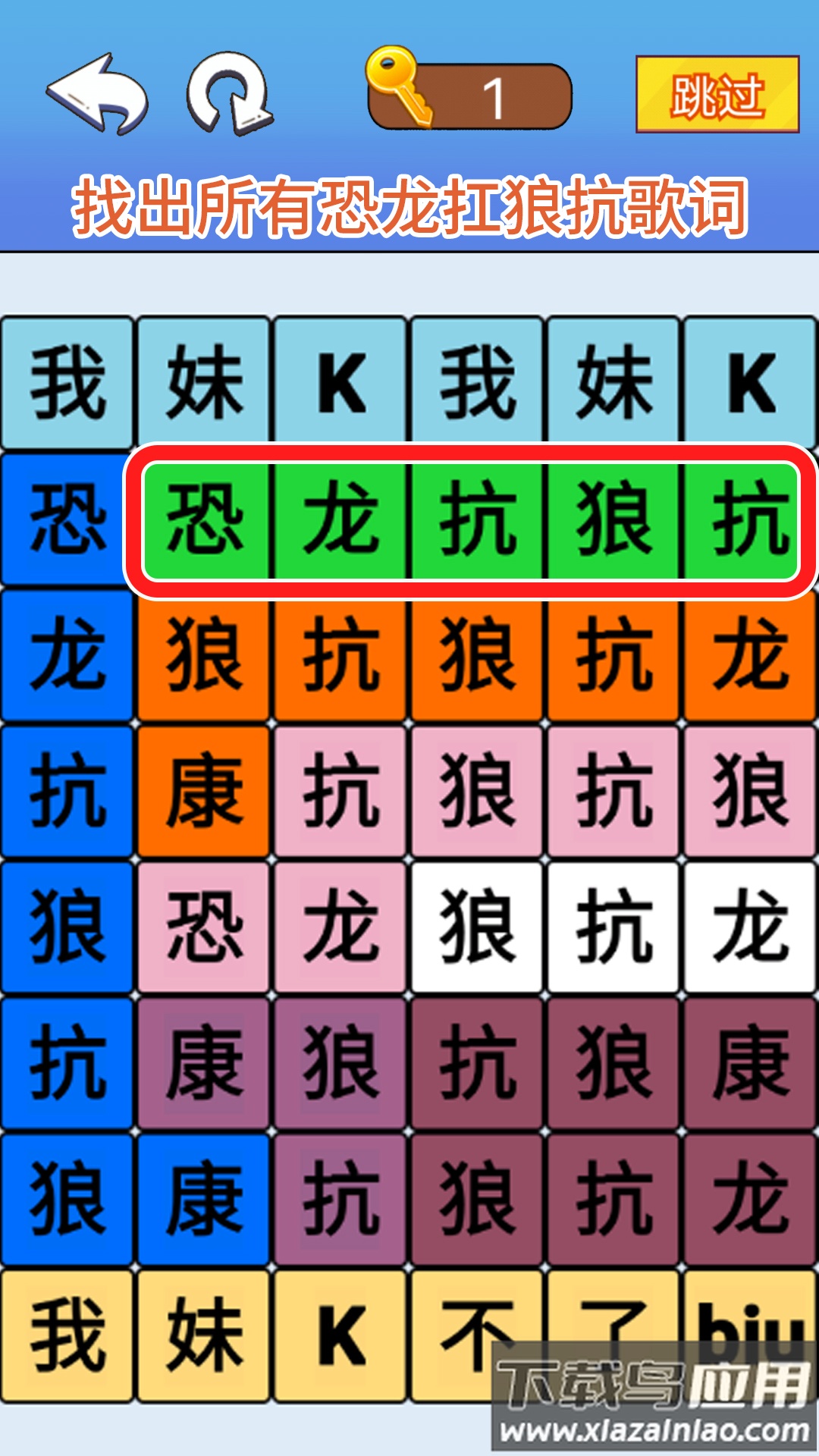 文字爆梗传截图3