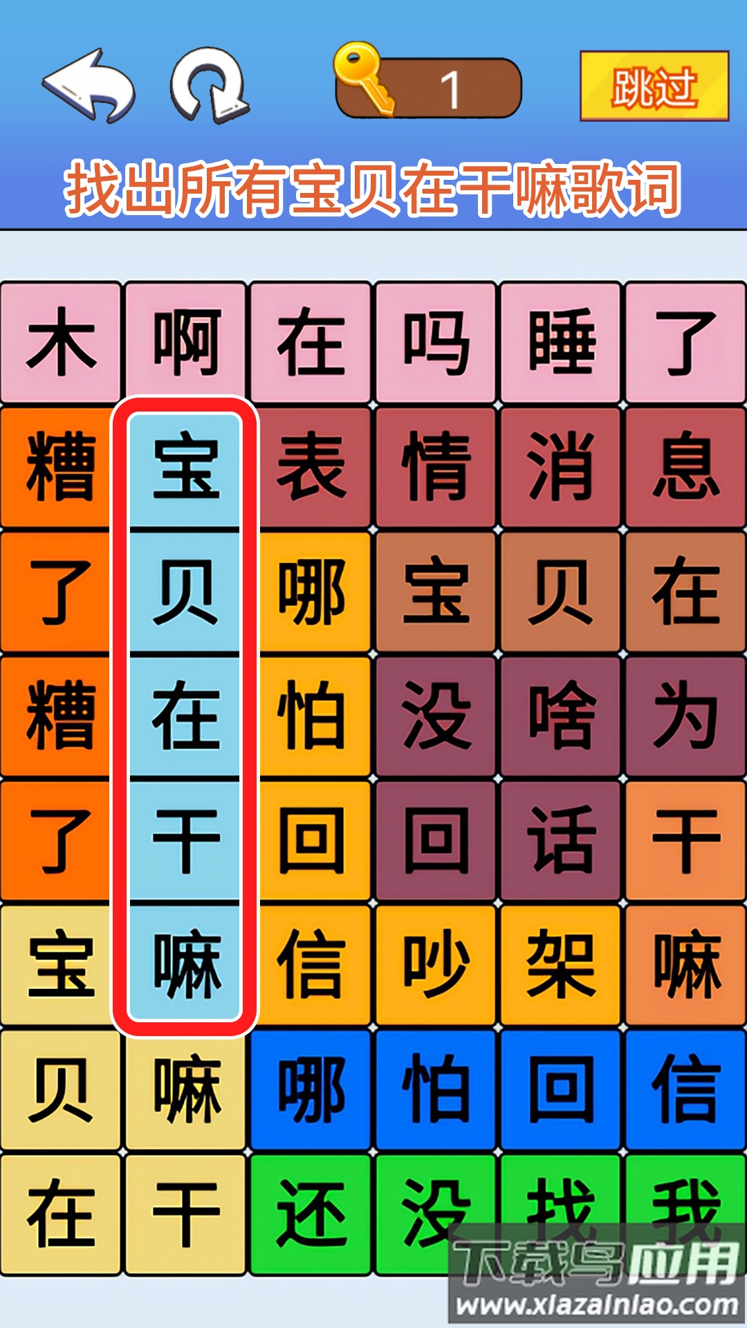 文字爆梗传截图4