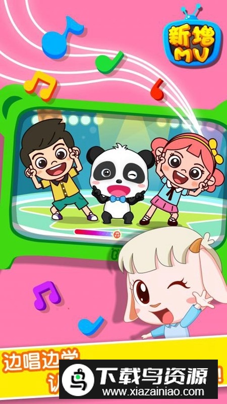 宝宝爱身体部位2025最新官方版最新版截图5