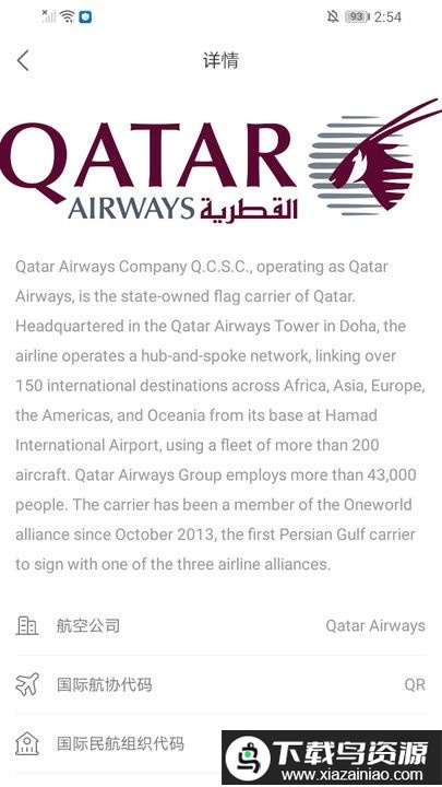 航加app(AERO+)最新版截图2