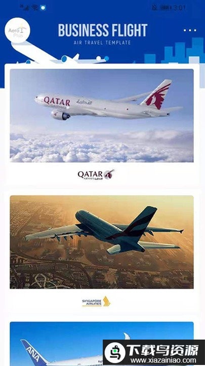 航加app(AERO+)最新版截图3