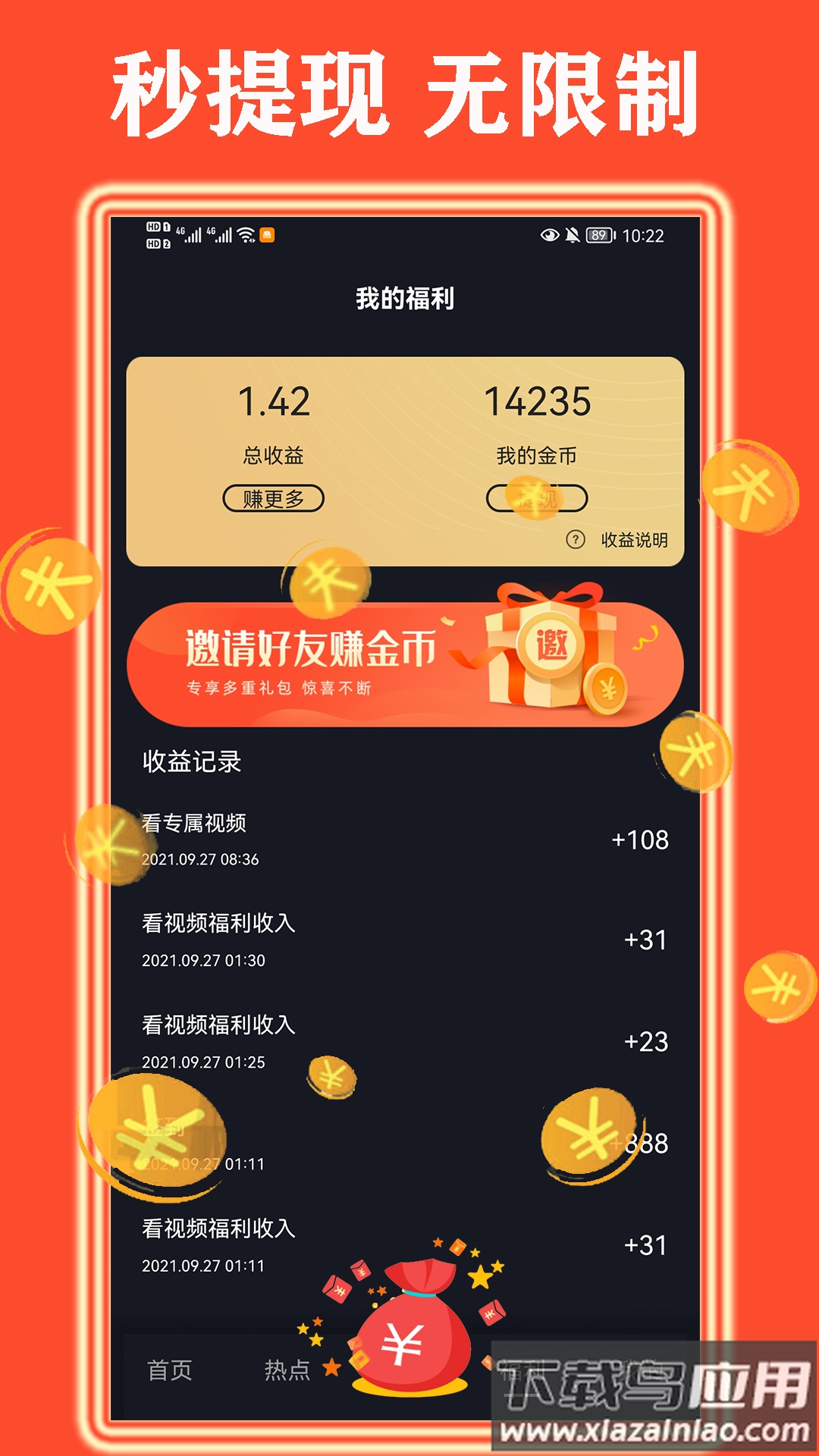 桔亿官方下载最新版截图1