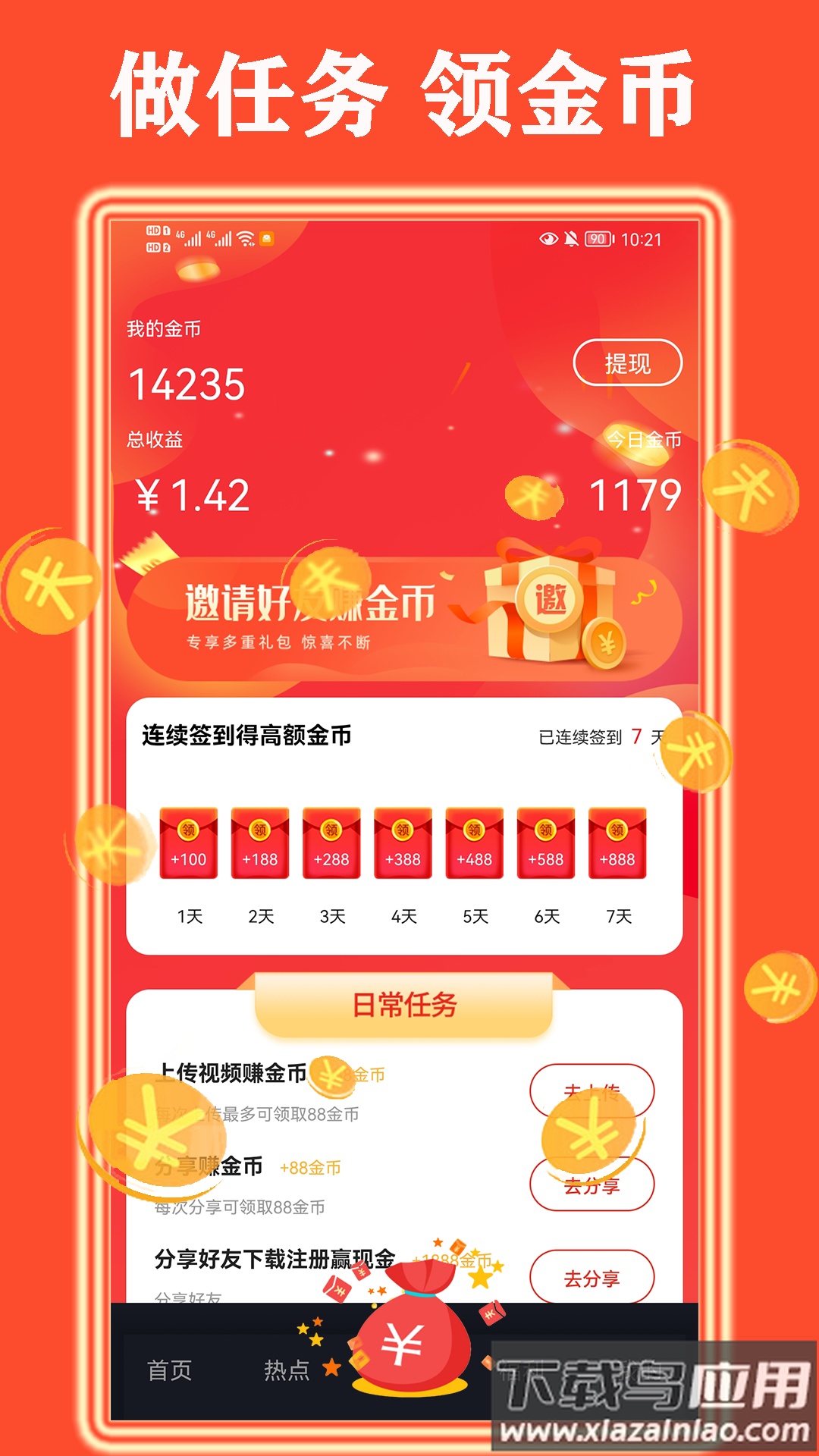 桔亿官方下载最新版截图3