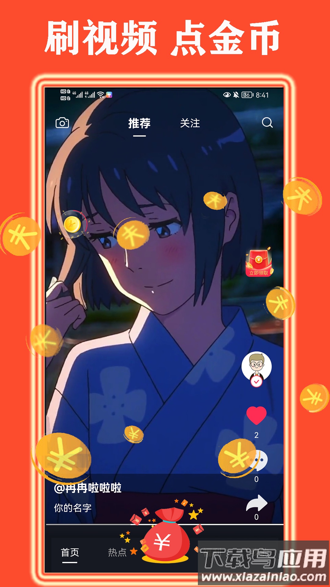 桔亿官方下载最新版截图4