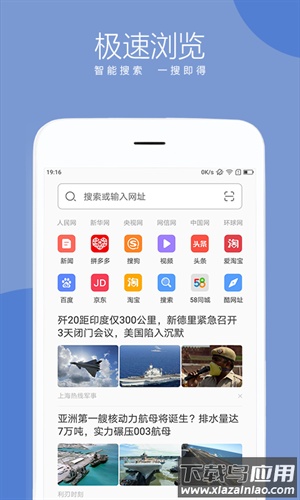 绿茶浏览器app最新版截图3