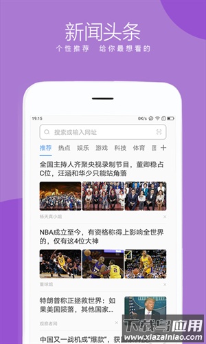 绿茶浏览器app最新版截图4