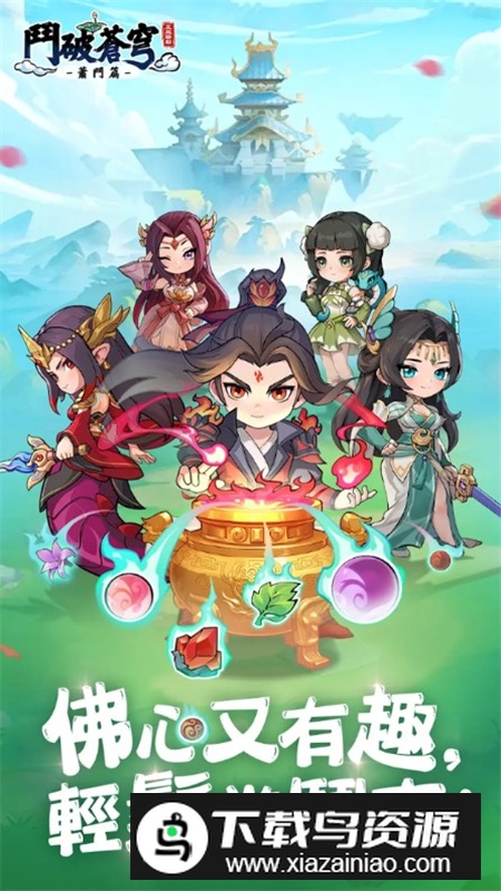 斗破苍穹萧门篇免广告最新版最新版截图1