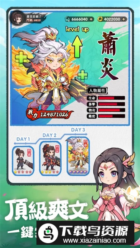 斗破苍穹萧门篇免广告最新版最新版截图2