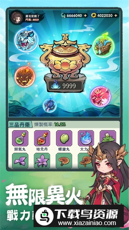 斗破苍穹萧门篇免广告最新版最新版截图3