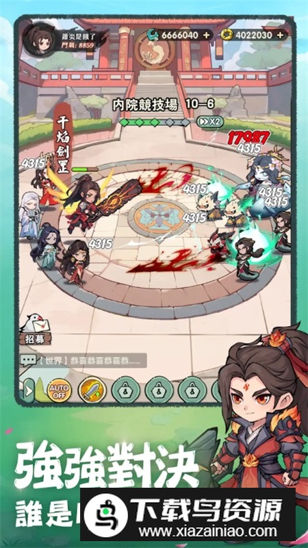 斗破苍穹萧门篇免广告最新版最新版截图5