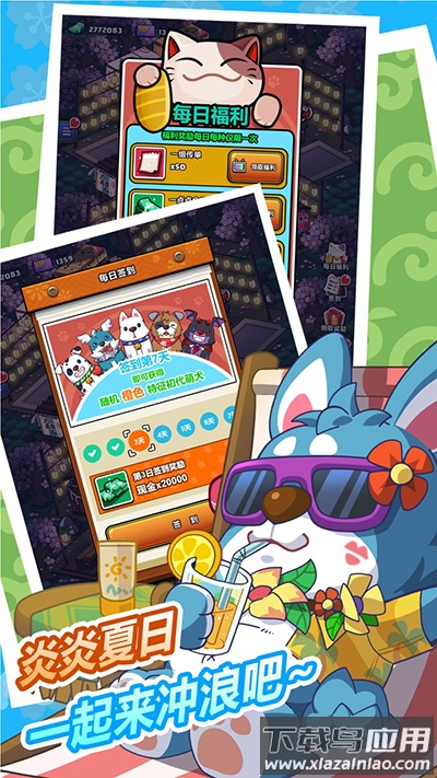 樱花夜市下载截图1