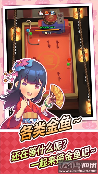 樱花夜市下载截图4